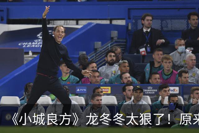 《小城良方》龙冬冬太狠了！原来，这就是他让刘铮亮离开的原因