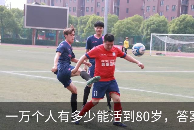 一万个人有多少能活到80岁，答案让人震惊！看完你就明白了