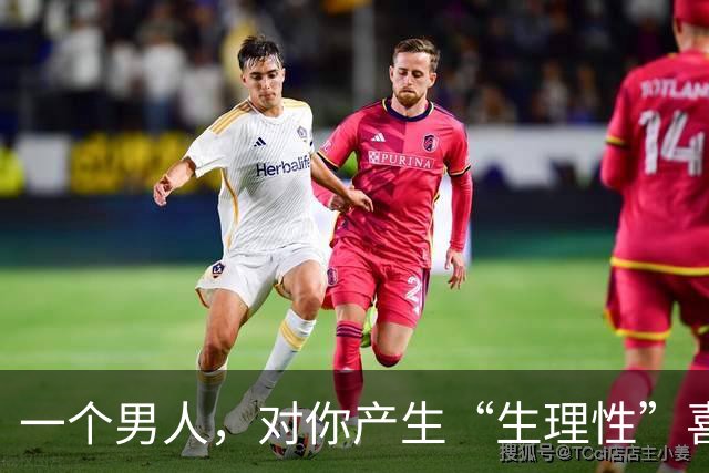 一个男人，对你产生“生理性”喜欢，见到你时会有这4种“反应”