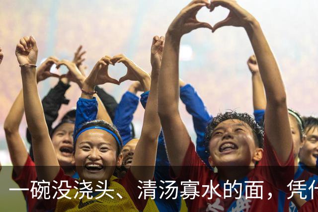 一碗没浇头、清汤寡水的面，凭什么让南京人吃一百年都不腻？