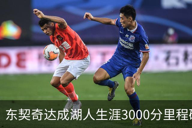 东契奇达成湖人生涯3000分里程碑 仅用95场队史最快