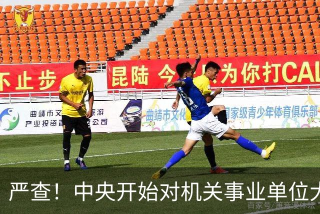 严查！中央开始对机关事业单位大整顿！这几类人要倒霉了