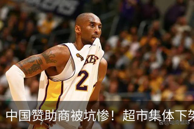 中国赞助商被坑惨！超市集体下架姆巴佩代言产品 将其头像转向内侧