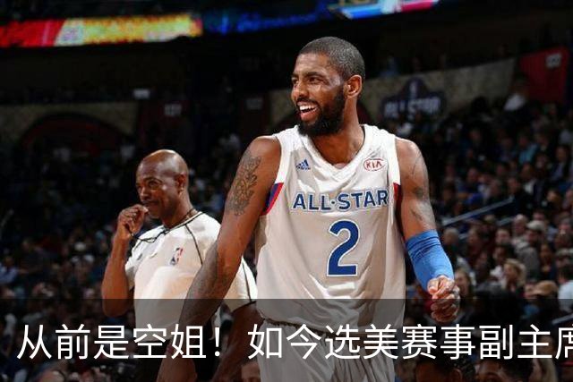 从前是空姐！如今选美赛事副主席
