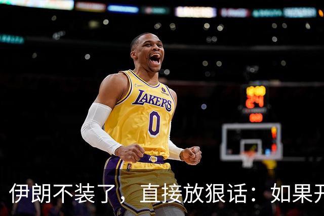 伊朗不装了，直接放狠话：如果开战，直接立即击沉美国航母