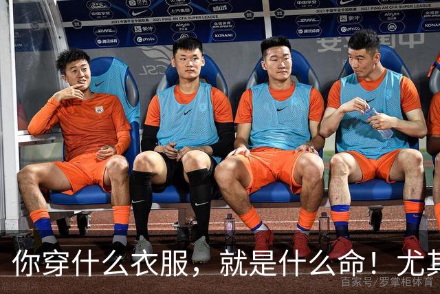 你穿什么衣服，就是什么命！尤其第三种，越穿越穷、越穿越苦