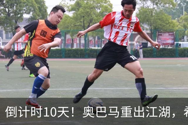 倒计时10天！奥巴马重出江湖，希拉里爆猛料：特朗普是普京傀儡