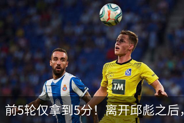 前5轮仅拿到5分！离开邱彪之后，谢智杰跌入谷底，状元郎咋回事？