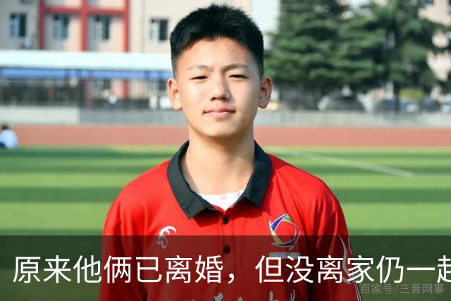 原来他俩已离婚，但没离家仍一起住豪宅开豪车，儿女双全共同抚养