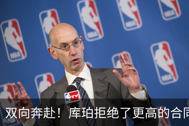 双向奔赴！库珀拒绝了更高的合同，毫不犹豫选择回归辽宁