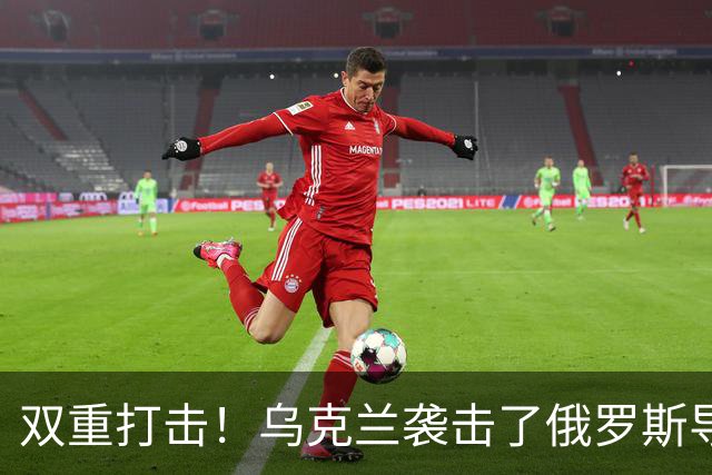双重打击！乌克兰袭击了俄罗斯导弹工业和军用飞机两座关键工厂