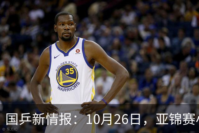 国乒新情报：10月26日，亚锦赛小分队转场蒙彼利埃，陈熠锁定混团