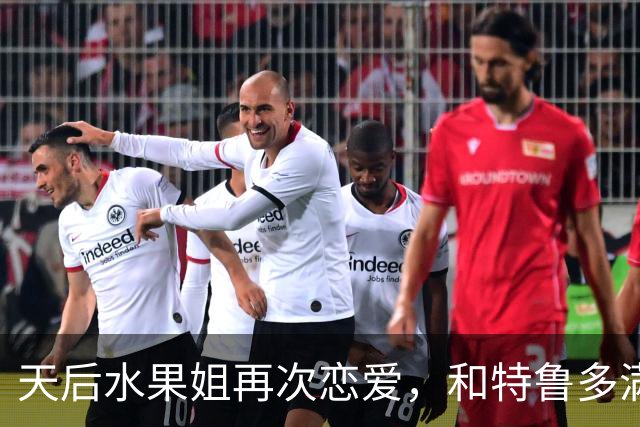 天后水果姐再次恋爱，和特鲁多满世界撒狗粮，资产28亿6任男友