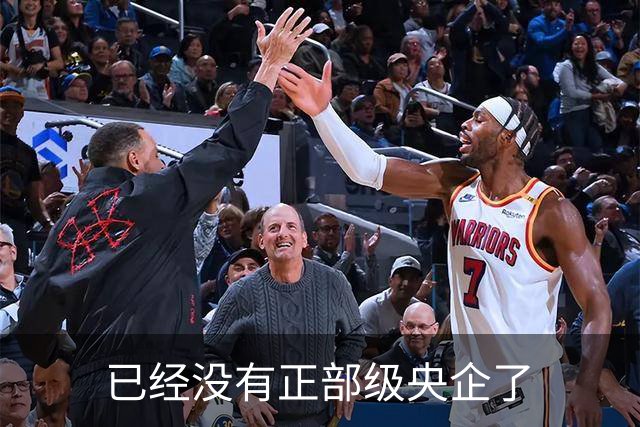 已经没有正部级央企了