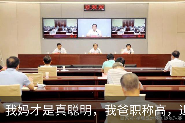 我妈才是真聪明，我爸职称高，退休金高，我妈一辈子处外恭维他！