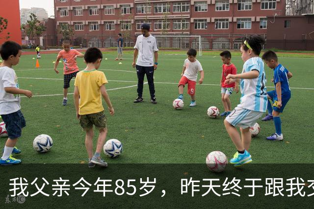 我父亲今年85岁，昨天终于跟我交了底，一番话戳碎无数子女的心