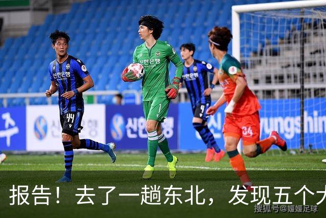 报告！去了一趟东北，发现五个大兴安岭