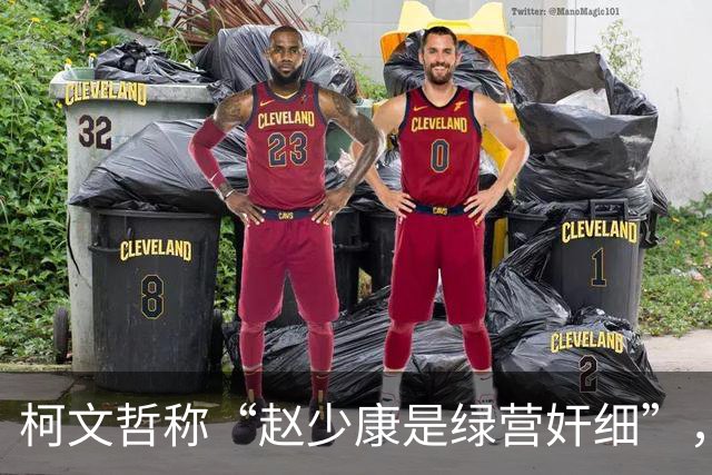 柯文哲称“赵少康是绿营奸细”，赵少康回应，柯文哲向郑丽文交底