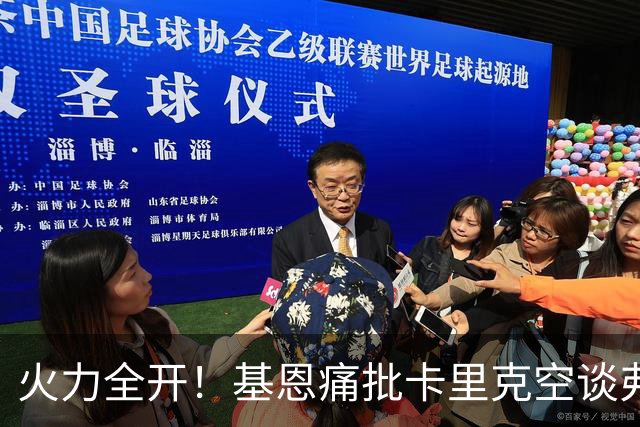 火力全开！基恩痛批卡里克空谈弗格森荣光：十场仅两胜，回忆救不了曼联