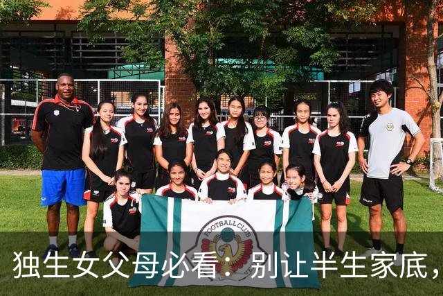 独生女父母必看：别让半生家底，喂了盯上你家的“猎人”