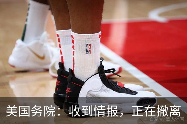 美国务院：收到情报，正在撤离