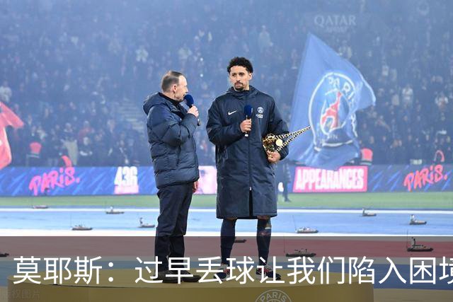莫耶斯：过早丢球让我们陷入困境，球队已经尽了最大努力