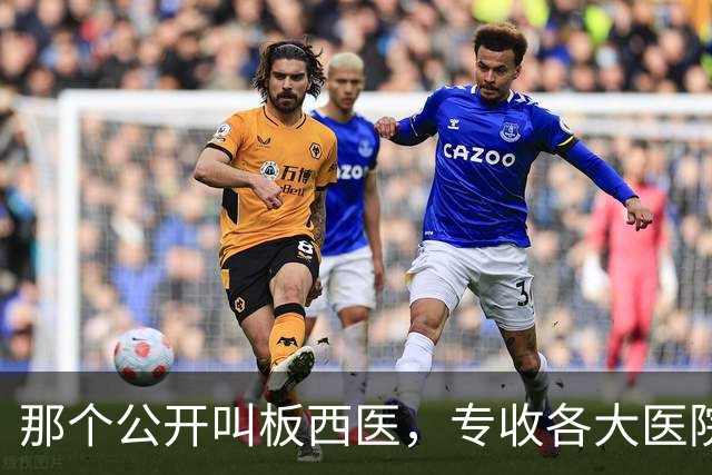 那个公开叫板西医，专收各大医院不收的癌症病人的老中医，今咋样