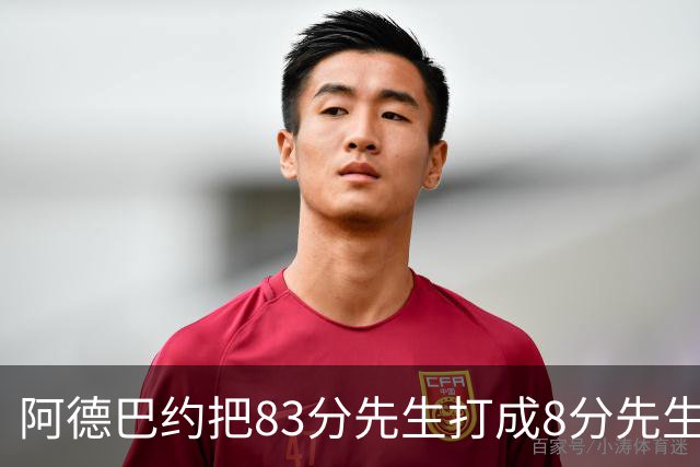 阿德巴约把83分先生打成8分先生，字母哥三双也枉然，热火四连败