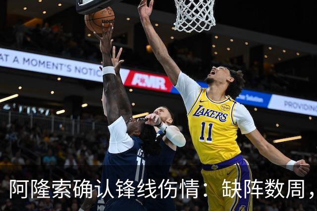 阿隆索确认锋线伤情：缺阵数周，利物浦之战被迫变阵