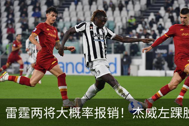 雷霆两将大概率报销！杰威左踝脱位+腓骨骨折 华莱士左肩盂唇撕裂