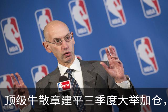 顶级牛散章建平三季度大举加仓，为什么偏偏看中这两家公司？