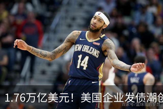 1.76万亿美元！美国企业发债潮创历史新高，AI巨头越投越缺钱？