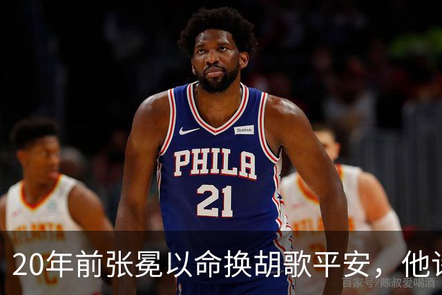 20年前张冕以命换胡歌平安，他许诺赡养其父母，如今做到了吗？
