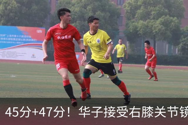 45分+47分！华子接受右膝关节镜手术，3.04亿美金超级顶薪没戏了