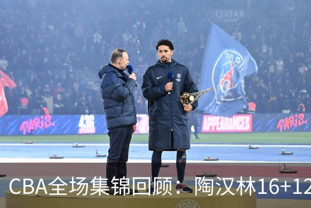 CBA全场集锦回顾：陶汉林16+12，山东力克天津